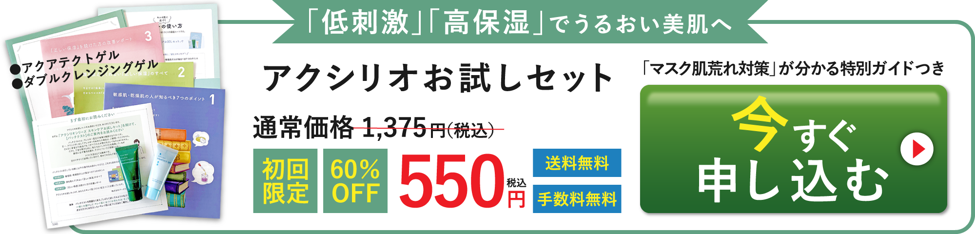 香料 着色料 アルコール不使用 アクシリオ公式ブランドサイト