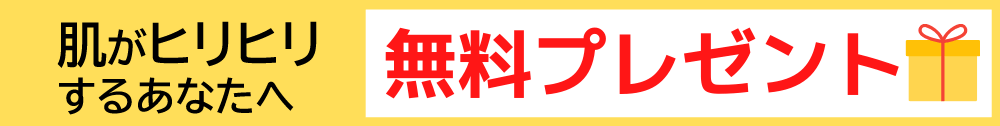 目の周りがヒリヒリしたら必ずやるべき３つの対処と原因別 Aの対処