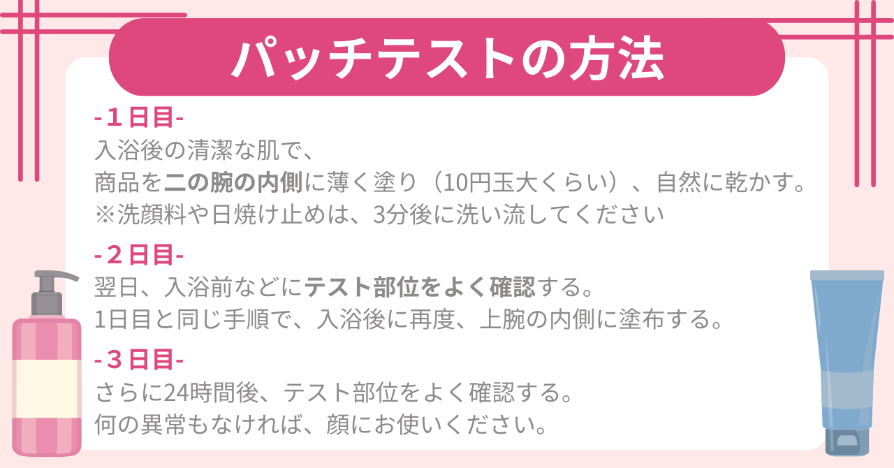 悲劇】せっかく買った化粧品で肌トラブルに。防ぐにはパッチテストが