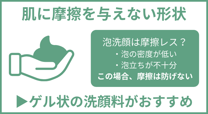 肌に摩擦を与えない形状