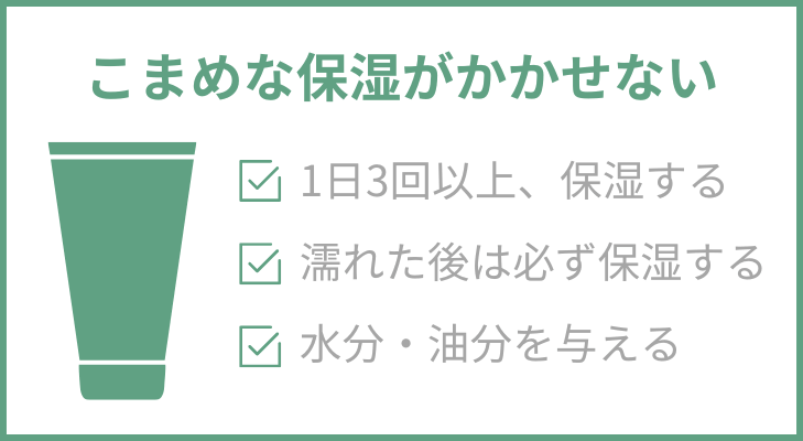 こまめな保湿で手荒れを改善する