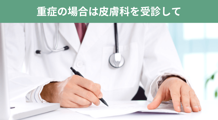 重症のささくれを皮膚科で相談する様子