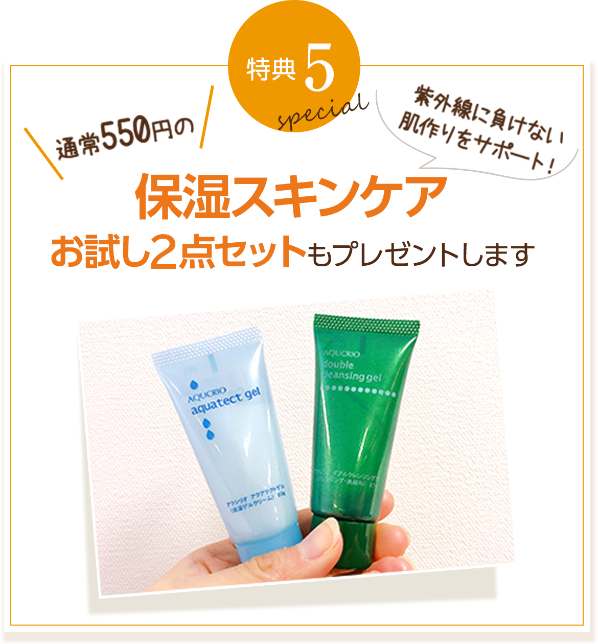 アースケア公式】やさしいUVミルク