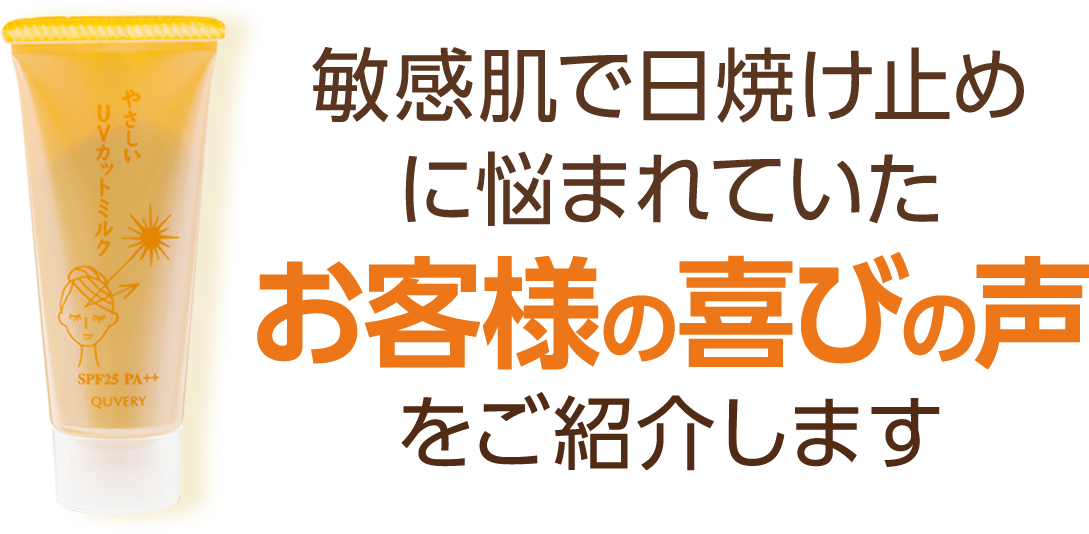 アースケア公式】やさしいUVミルク