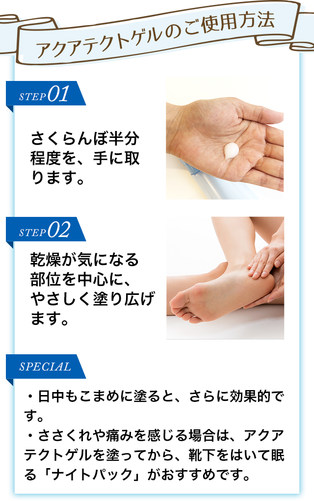 アクシリオ公式 ガサガサかかとを根本改善するオールインワン 潤いが溢れ出すスキンケアを今だけ特別価格でお試しいただけます